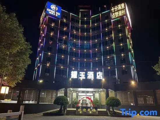 Yaoyu Hotel (Chaoshan High Speed Railway Station)