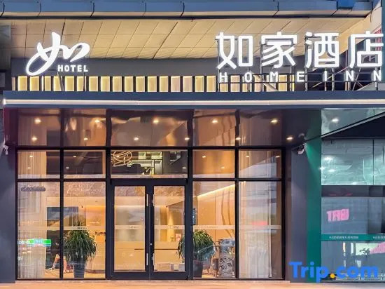 Home Inn (Changzhou Lanling Jiuzhou New World Zhongtian Stadium)