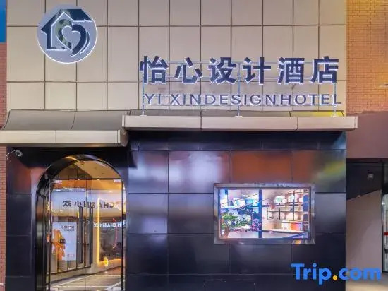 Yixin Design Hotel (Dongguan Liaobu Wanrun Plaza)