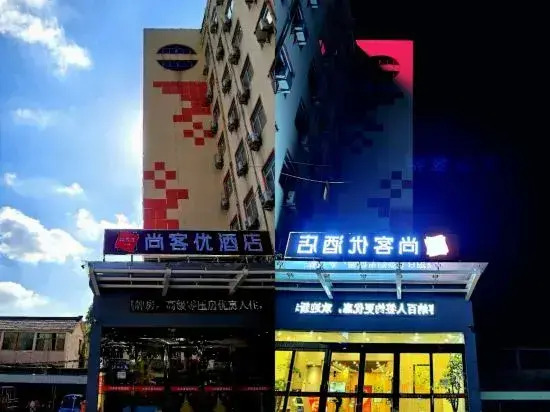 Shankee Hotel (Yangzhou Jiangdu Longchuan Plaza)