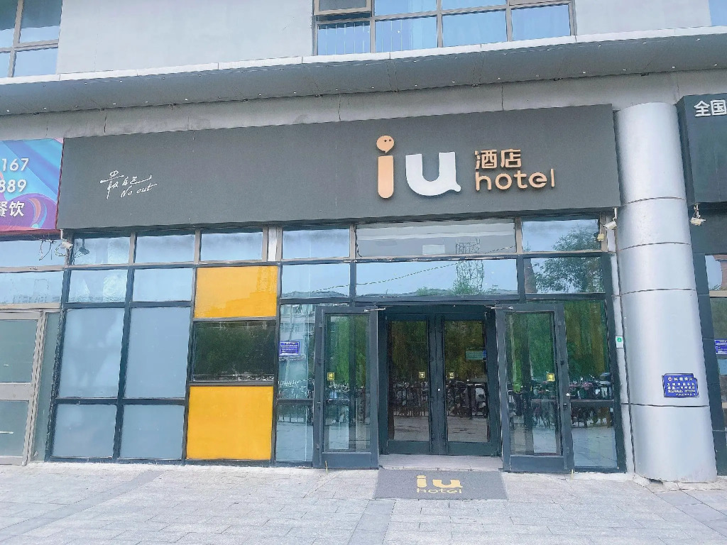 IU Hotel Beijing Huilongguan Life Science Park