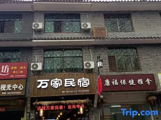 Huaxi Wanjia Homestay