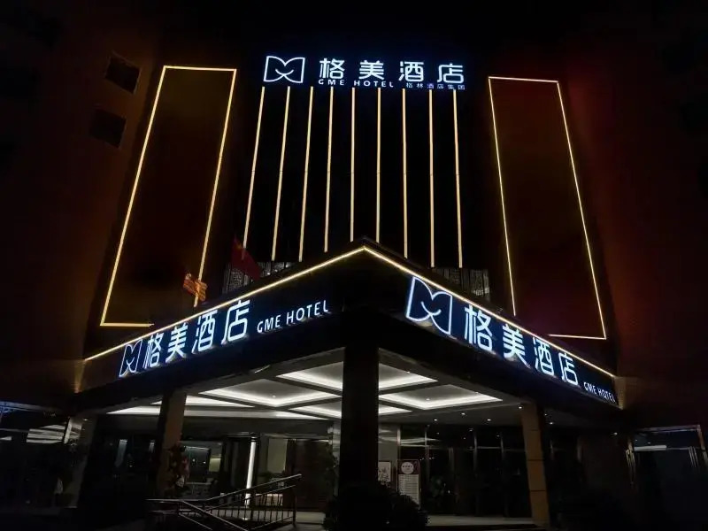 Gem Hotel Hefei Binhu District Wanda Tourist City