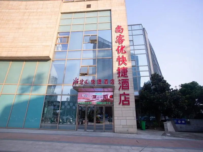 Thank Inn Plus Hotel Suzhou International Education Park Shimao