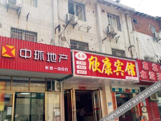 Changtie Xinkang Hotel