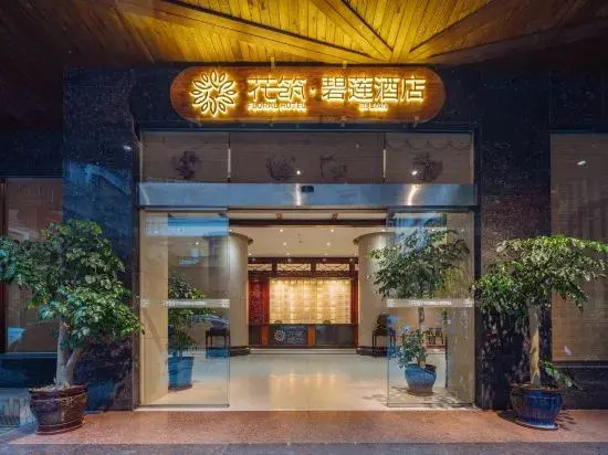 Floral Hotel·Bilian hotel (Longsheng Bus Station)