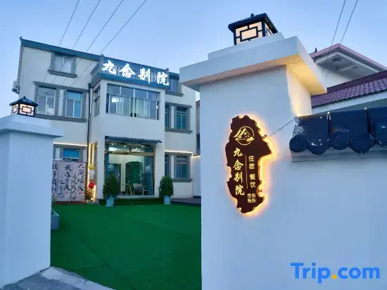 Jiuhua Mountain Scenic Area Jiunian Chinese Inn Homestay (Dayuan Cultural Park)