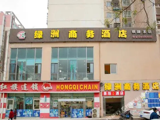 成都绿洲商务酒店