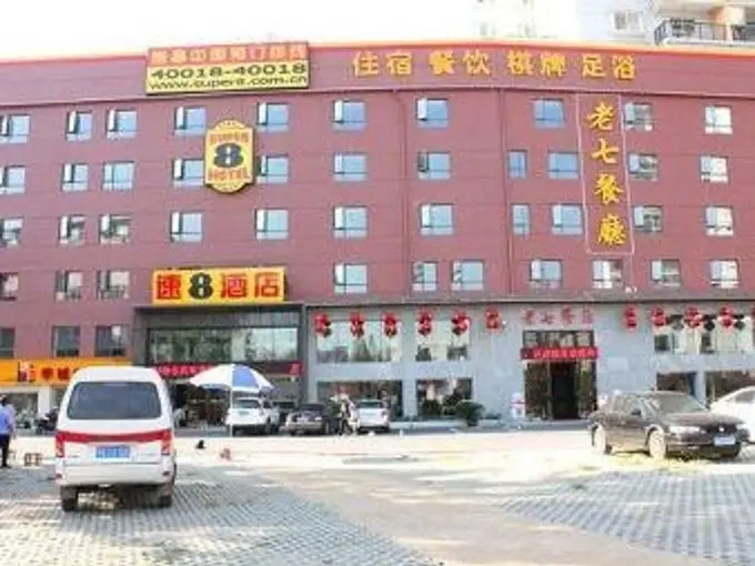 Super 8 Wuhan Hankou Railway Station Huanan Seafood Market