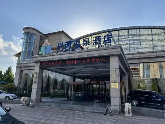 Baoding Xingrui Hot Spring Hotel