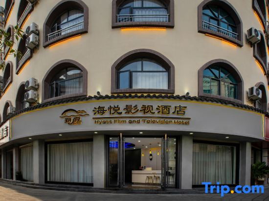 Haiyue Movie Hotel (Mengzi Wencui Road)