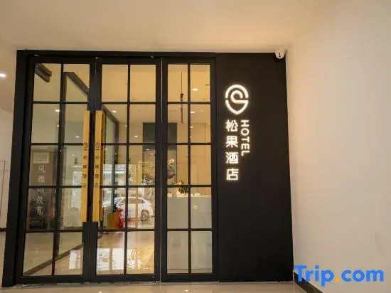 Zhengzhou Songguo Business Hotel