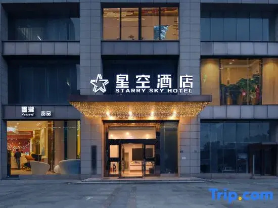 Star hotel (Wuhan Jiangcheng Avenue International Expo Center store)