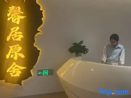 Xinjuyuan Hotel (Shaxian Cultural Snack City)