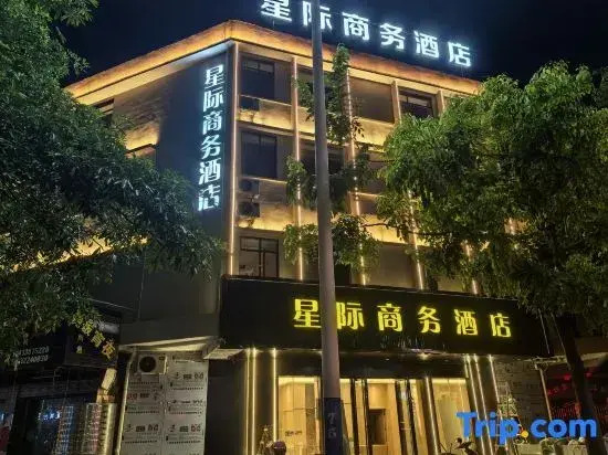 xingjishangwujiudian