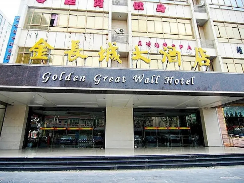 Nanjing Golden Great Wall Hotel