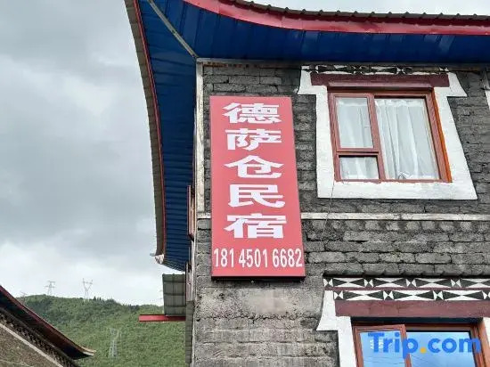 Desacang Homestay (Xinduqiao Town)