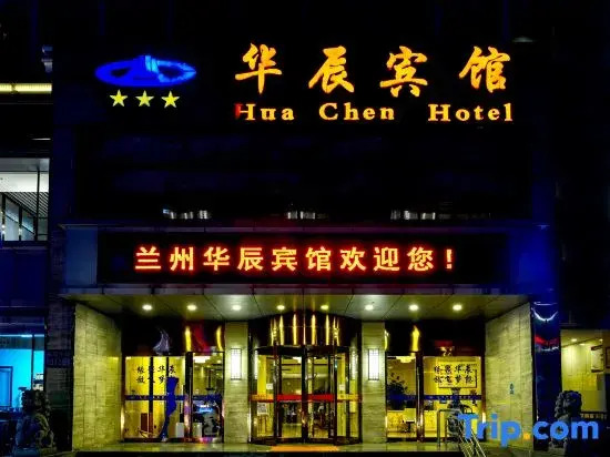 Lanzhou Huachen Hotel