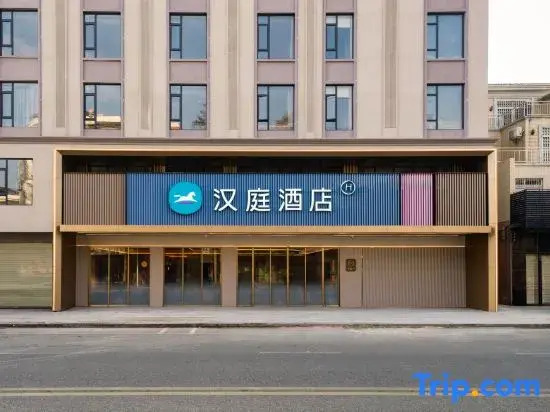 Hanting Hotel (Yangxi West Lake Park, Yangjiang)