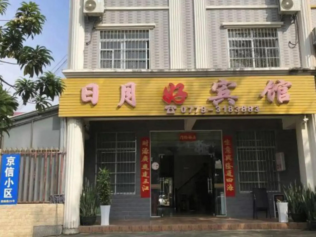 Riyuehe Hostel