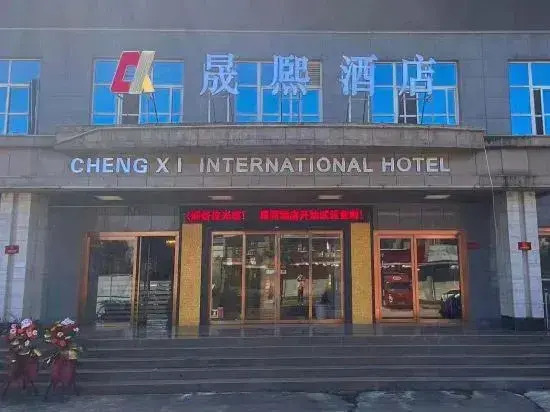 HanzhongChengXi Hotel