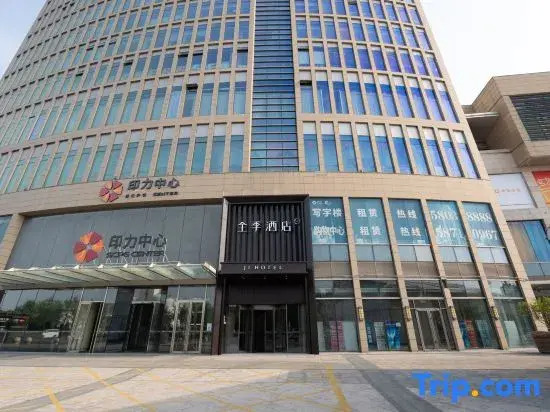 JI Hotel (Tianjin Meijiang Convention and Exhibition Center Youyi South Road)