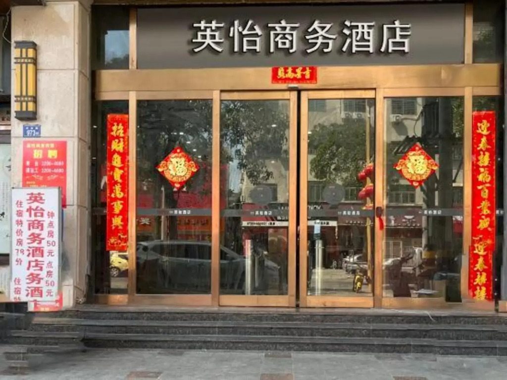Yingyi Business Hotel