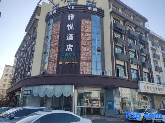 Yayue E-sports Apartment (Yanhe Lane Pedestrian Street)