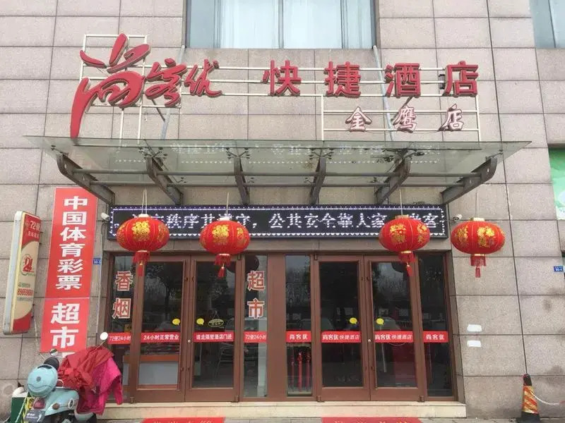 Thank Inn Plus Hotel Taizhou Jinying