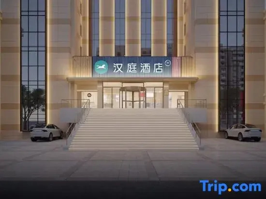 HanTing Hotel (Binzhou Wudi Ancient City)