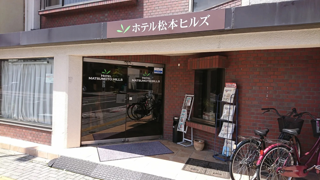 Hotel Matsumoto Hills