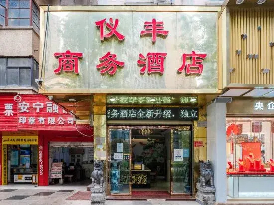Yi Feng Bussiness Hotel
