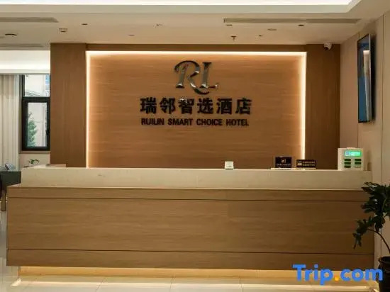 Ruilin Zhixuan Hotel