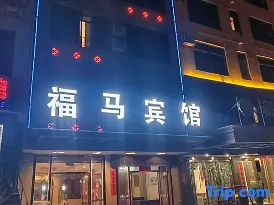 Zhangzhou Fuma Travel Rental
