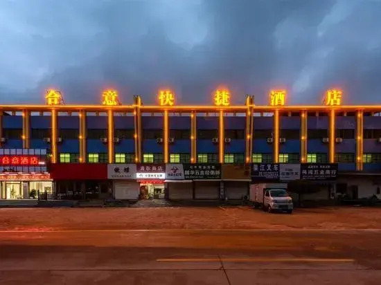 Heyi Express Hotel (Zhuhai Baijiao Science Park Doumen Bus Terminal)