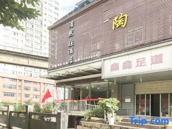 Taoranju Express Hotel, Yichang (Gangyao Road Shop)