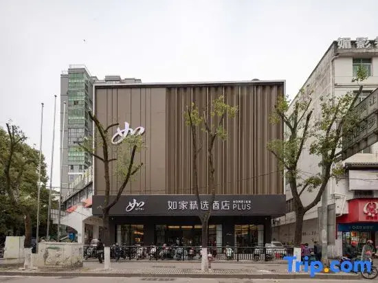 Homeinn Plus Hotel (Jingdezhen Taoxichuan Cultural Creative Block)