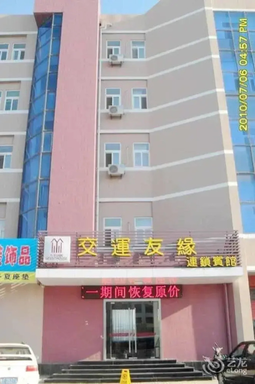 Y-yuan Guesthouse