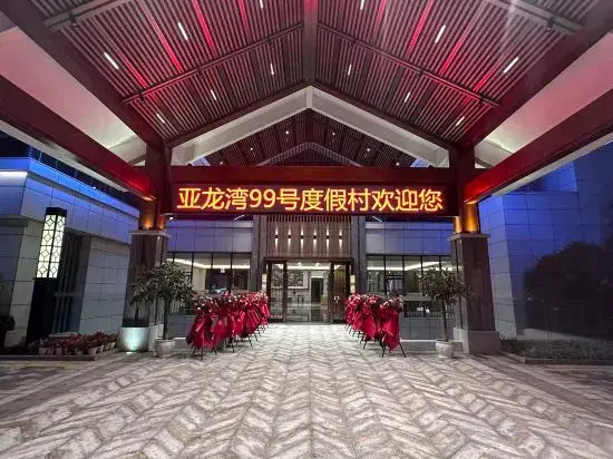 Sanya Yalong Bay No.99 Suite Resort Hotel