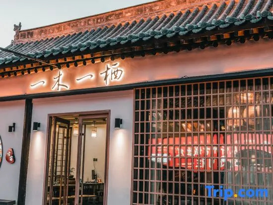 Yimu Yiqi Homestay (Cangzhou Ancient City Shop)