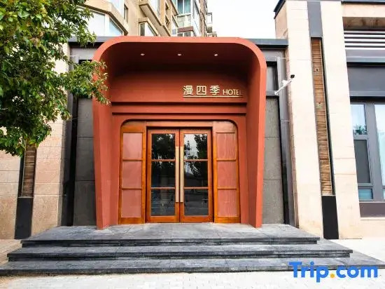 Man Siji Hotel (Beijing Tongzhou Resort North Street Branch)