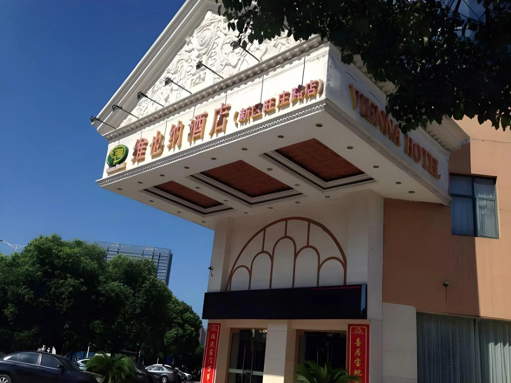 Vienna Hotel Jiangsu Wuxi Wangzhuang Road Metro Station