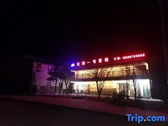 Yunhai No.1 Inn (Zhaotong Dashan Baodian)