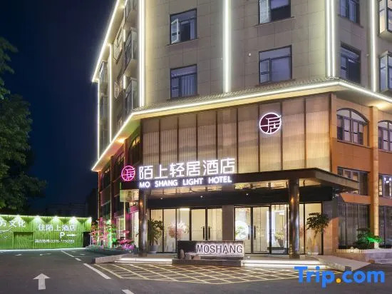 Moshang Qingju Hotel (Xinyang Huaibin West Asia Meiyue Plaza County Government Store)