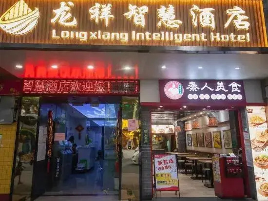 Guangzhou Longxiang Wisdom Hotel Gangding Subway Station