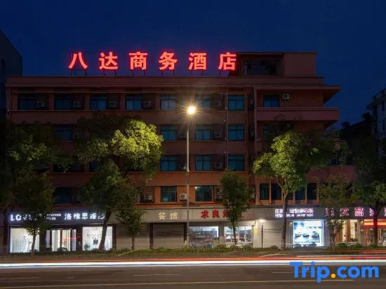 Shengzhou Bada Business Hotel