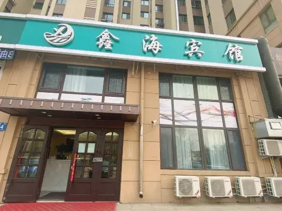 Harbin Xinhai Hotel