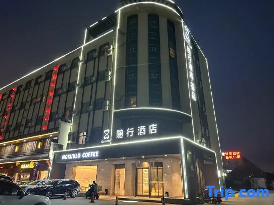 Easy Go Inn (Shanghai Hangtou Xinchang Old Town)