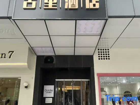 Yichun · Guli | Modern · City · Design Hotel