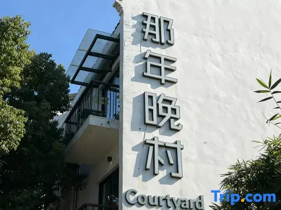 NA NIAN WAN CUN Courtyard GetawayHOME INN